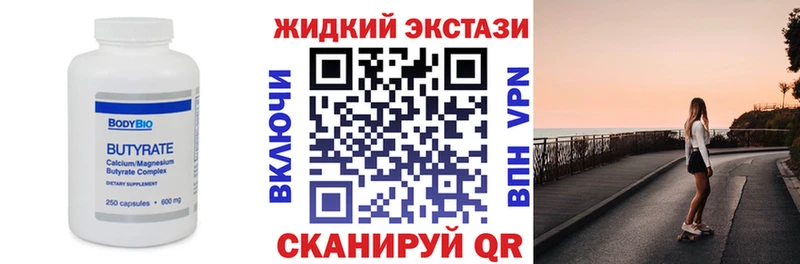 БУТИРАТ вода  где купить наркоту  Елизово 