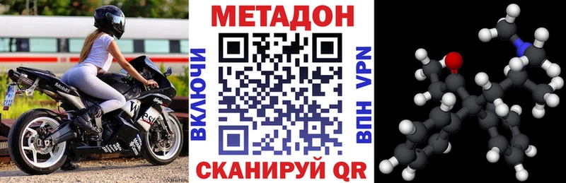 МЕТАДОН белоснежный  Елизово 